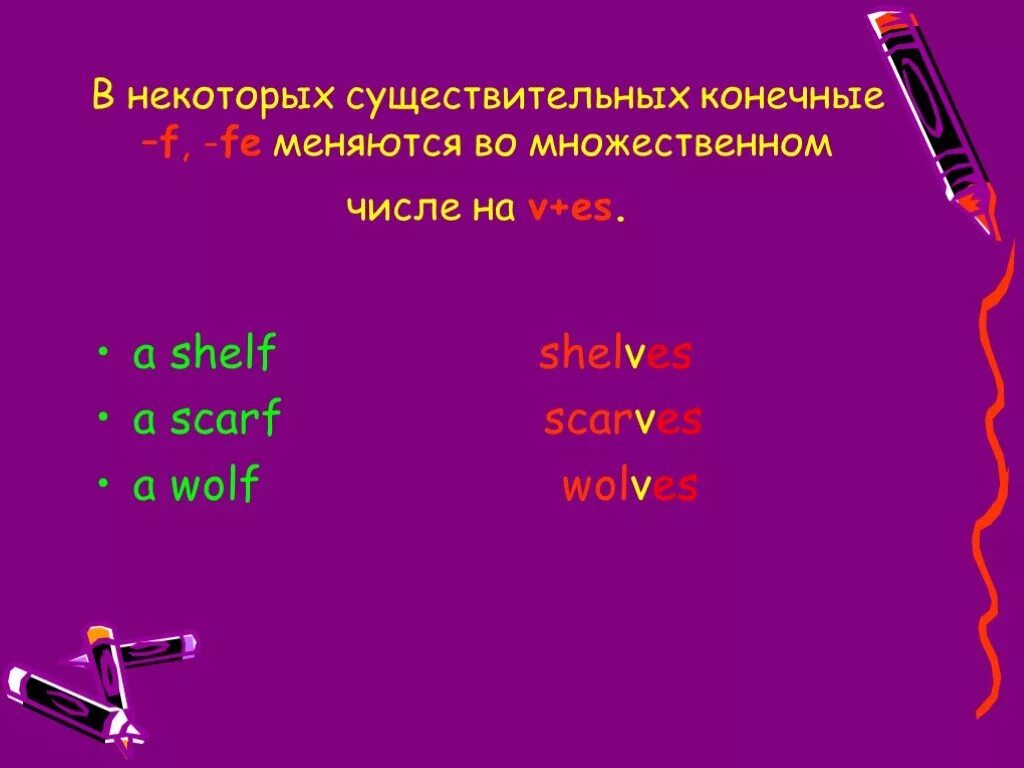 Множественное слово shelf