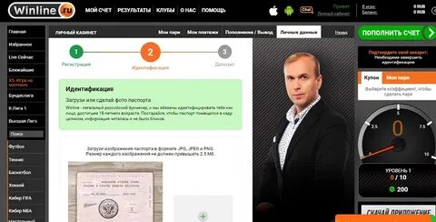 Верификация игра