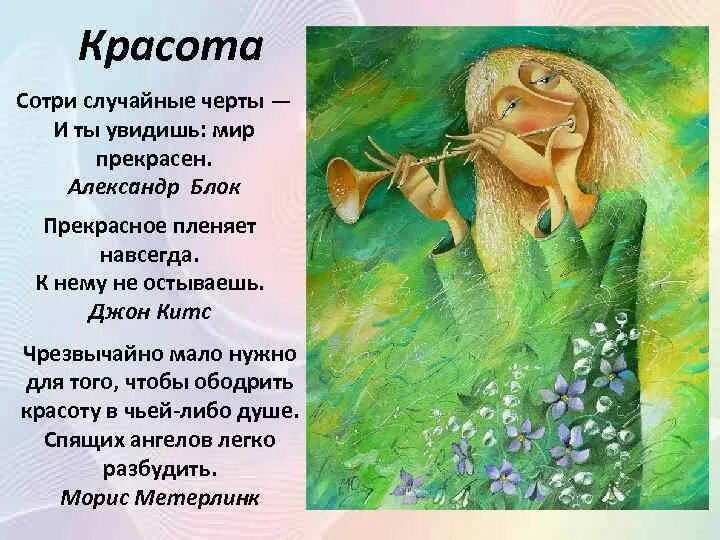 Не заметить как черта в