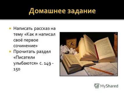 Рассказ 6 класса составить рассказ
