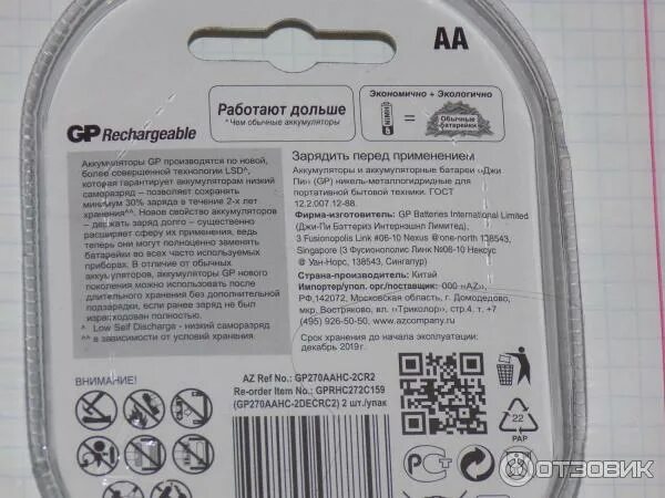 Отзыв о Аккумуляторные батареи Camelion 2500 mAh Отличные аккумуляторные батарей