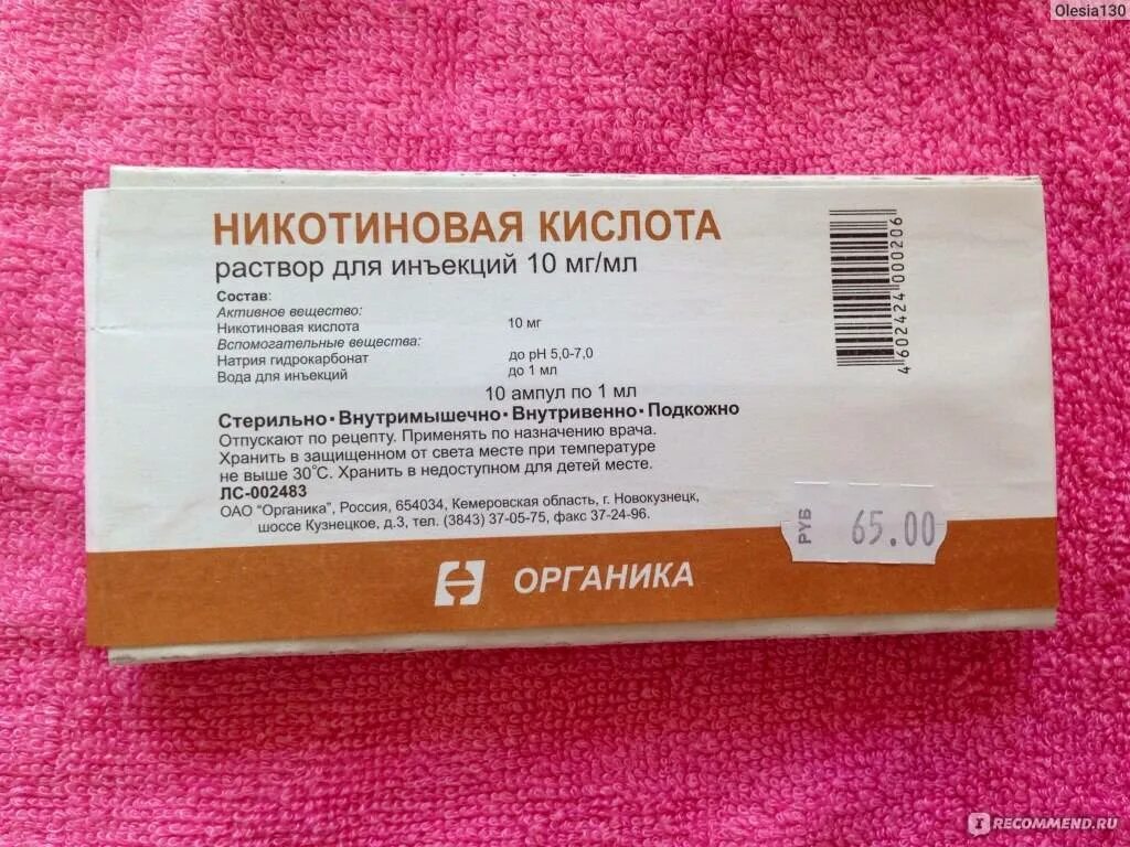 Можно принимать никотиновую