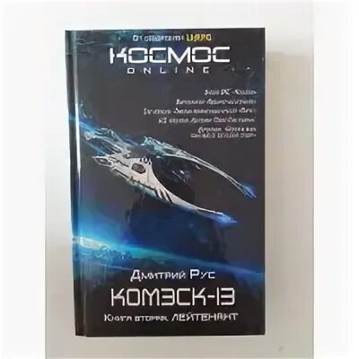 Комэск 13