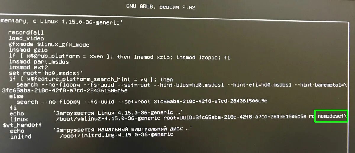 Не загружается линукс. Linux при загрузке черный экран. linux не загружается черный экран. загрузочный экран линукс. ubuntu при загрузке черный экран.