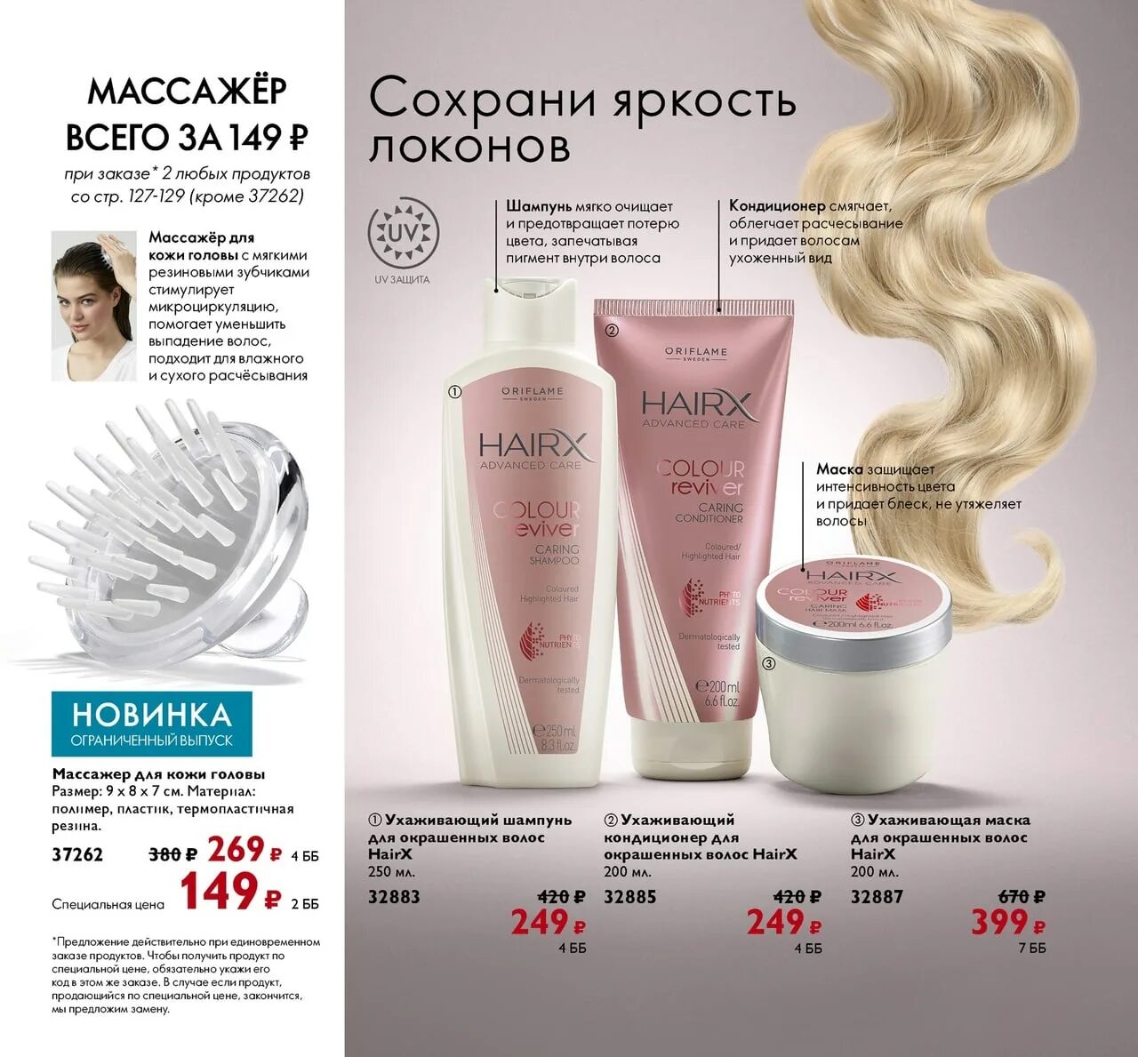 орифлейм 14 2021. Oriflame каталог.