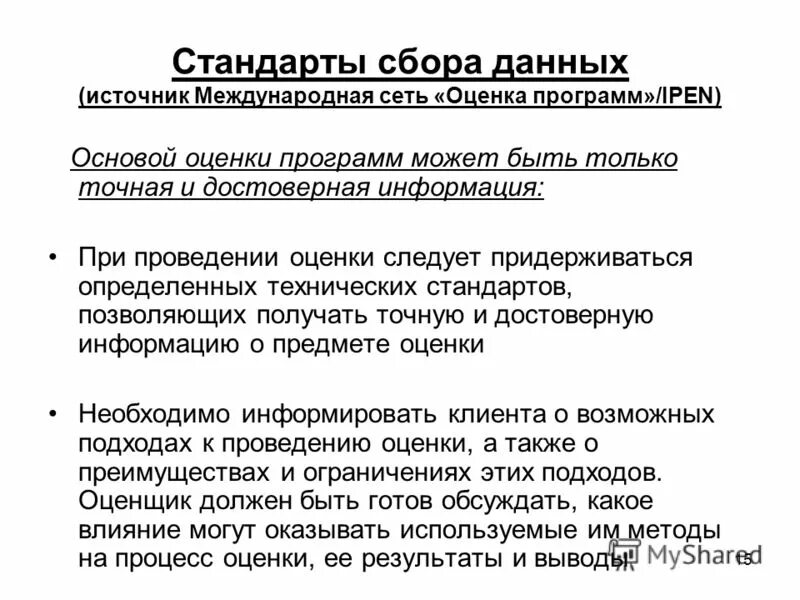 Структура mes системы. Перечислите методы сбора информации. Mes система управления производством. Сбор обработка и анализ информации. Источники и методы сбора вторичной информации.