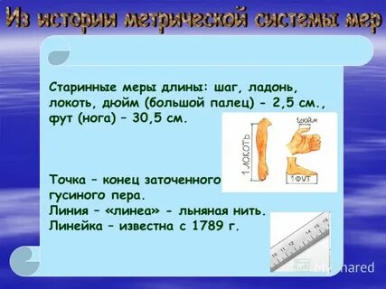 Испанская единица длины