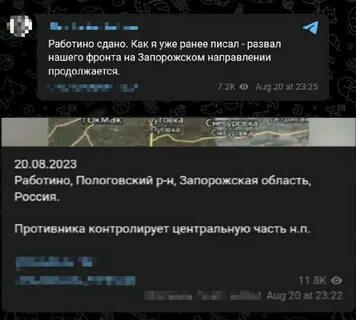 Последние новости направление работино
