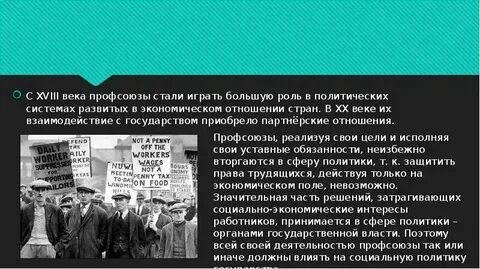В политической жизни сша большую роль сыграл