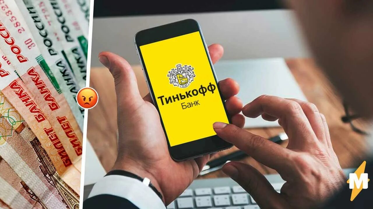 Кредитная покупка тинькофф. Клиенты тинькофф. Рассрочка тинькофф. Тинькофф рассрочка реклама. Тинькофф рассрочка платежа.