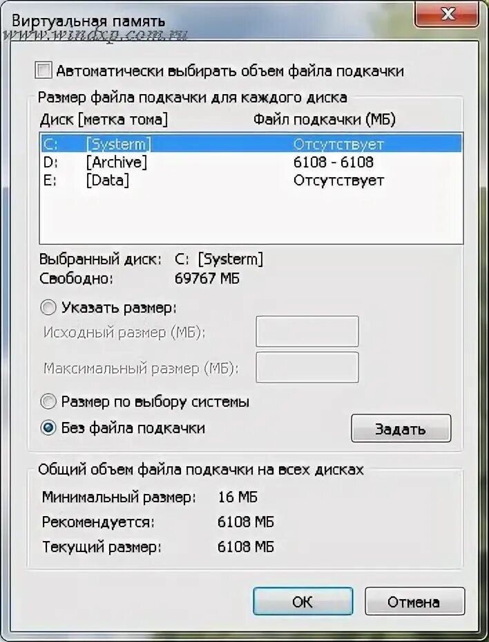 Изменить файл подкачки tlauncher. Файл подкачки 4 гб озу для игр. файл подкачки для 8 гб. виртуальная память 8 гб. нехватка оперативной памяти файл подкачки.