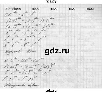 Алгебра 8 номер 428