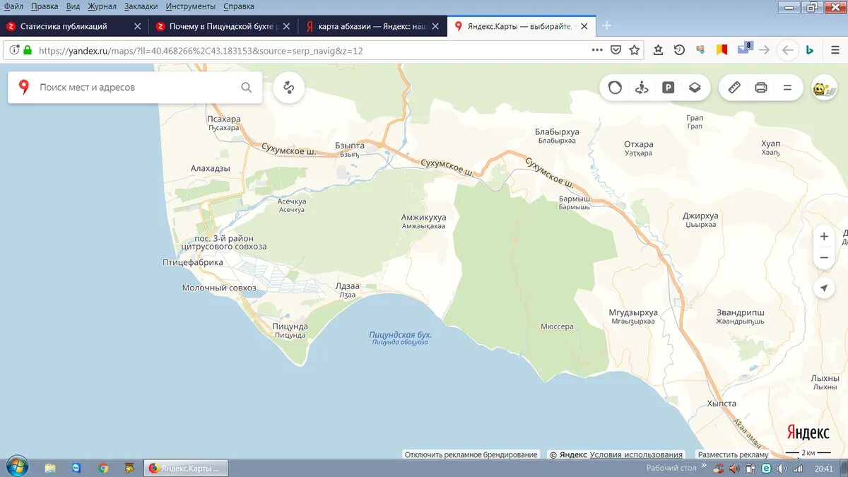 Поселок Мюссера Абхазия на карте. Алахадзы Абхазия карта с улицами. Пицундо-Мюссерский заповедник на карте. Абхазия деревня Алахадзе. Пансионаты карта абхазия