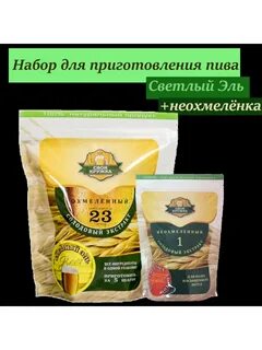 Экстракт своя кружка