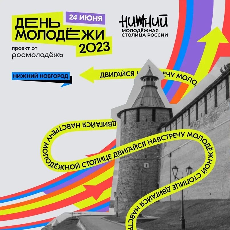 24 июня нижний новгород
