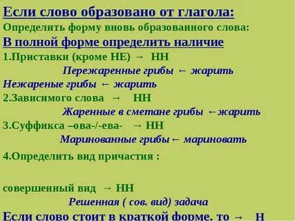 30 образованных слов