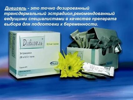Эстрадиол препараты