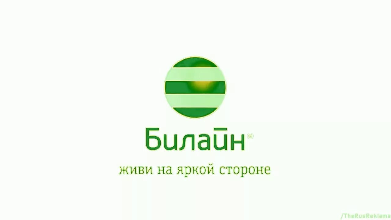 Билайн gsm. Beeline. Билайн logo. Beeline GSM логотип. Билайн старый логотип.