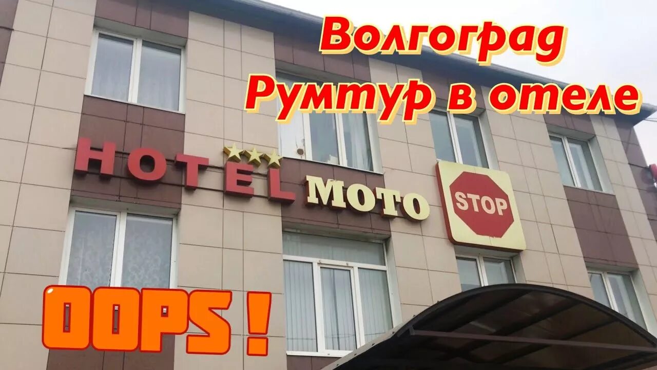 Волгоград землячки 40 отель. Волгоград землячки гостиница. Волгоград землячки гостиница. Волгоград землячки гостиница. Улица землячки 20 волгоград.