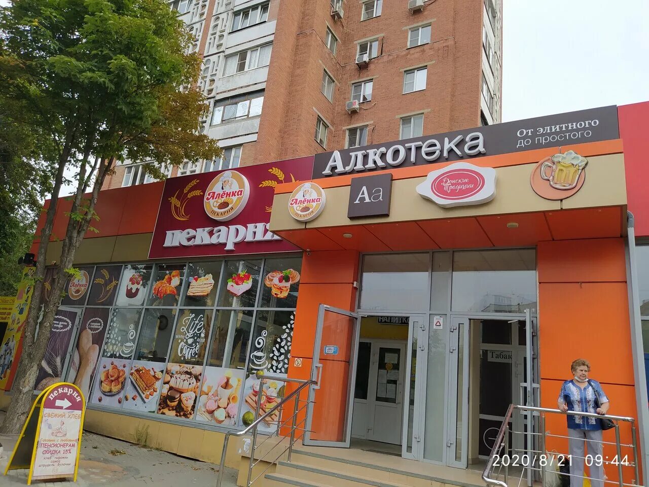 эскулап сеть ортопедических салонов. космонавтов 6 1 ростов на дону. космонавтов 28. космонавтов 6 1 ростов на дону. социальная аптека ростов-на-дону космонавтов.