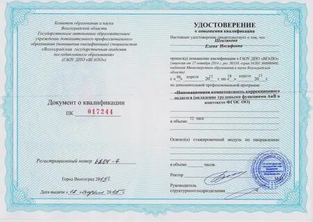 Портал электронного обучения гау дпо рб цпк