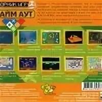 Тайм аут 4. Сборник игр тайм аут. медиахауз игры. игры медиахауз тайм аут. тайм аут 2 сборник игр.