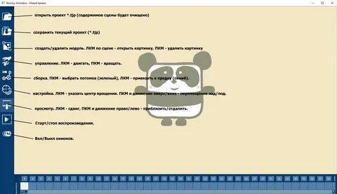Toonjoy animatics