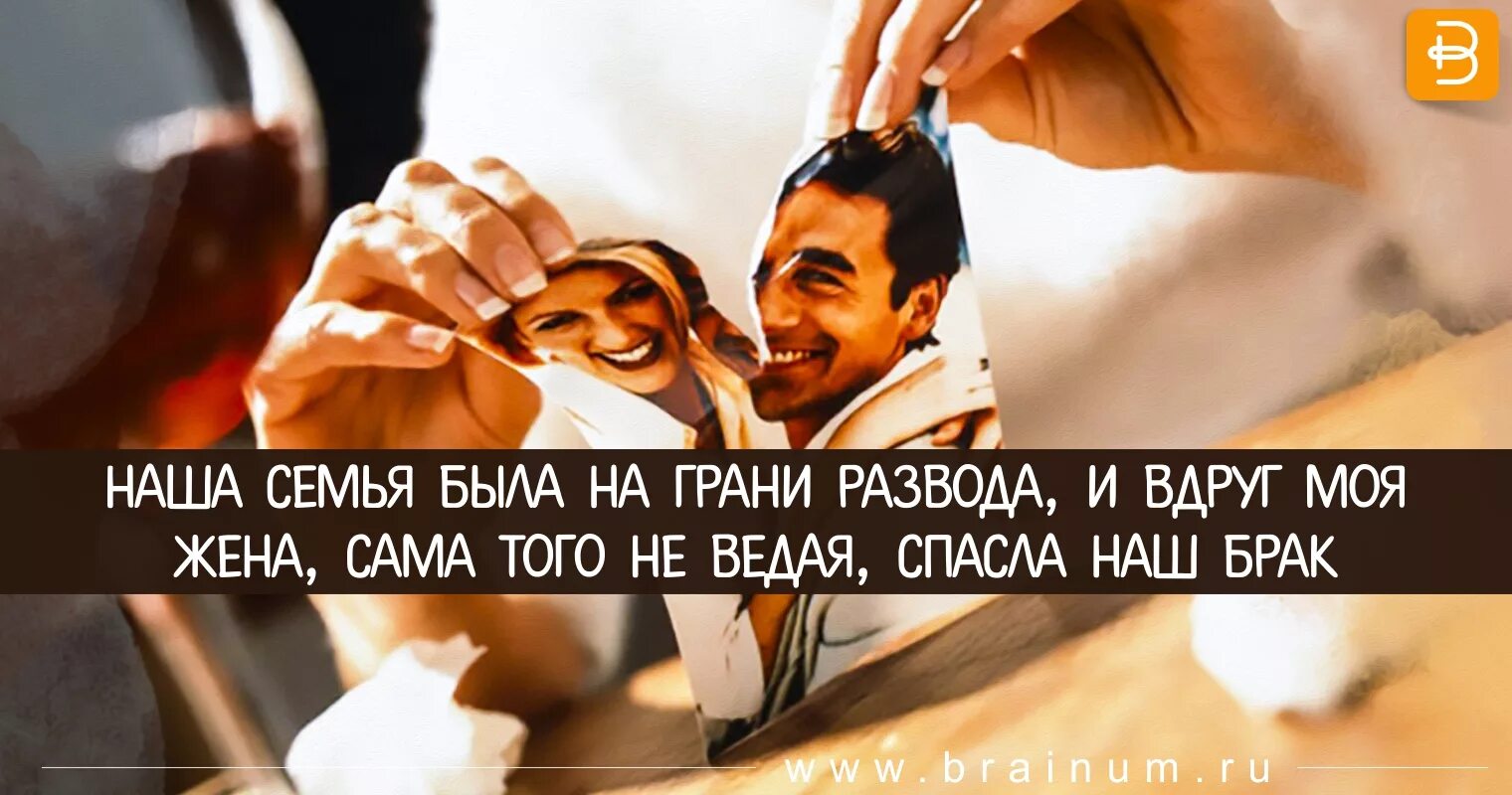 Цитаты про развод. Афоризмы про развод. На грани развода. Семья на грани развода. Читать на грани развода полностью