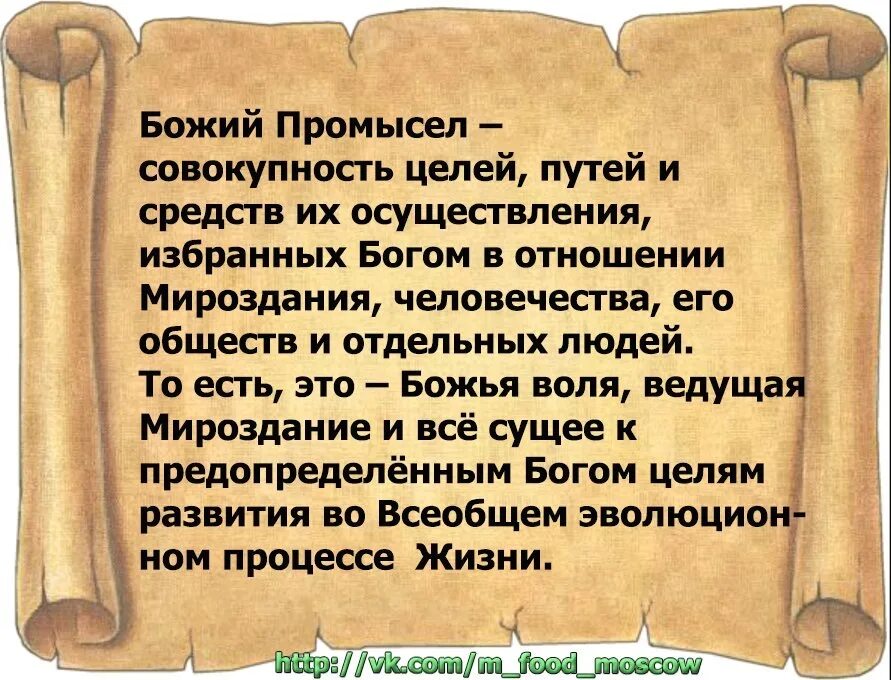 Путь промысла его неведом потому. Тгавля. Другого им неведомо