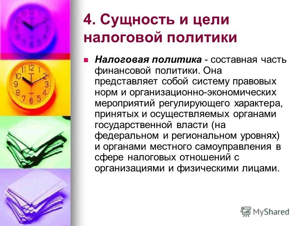Налоги таблица обществознание егэ. Виды налогов 7 класс финансовая грамотность. Налоговые ставки презентация. Схема классификации налогов рф. Задачи с решениями на ндс и ндфл.