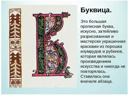 Заглавная буква в начале строки