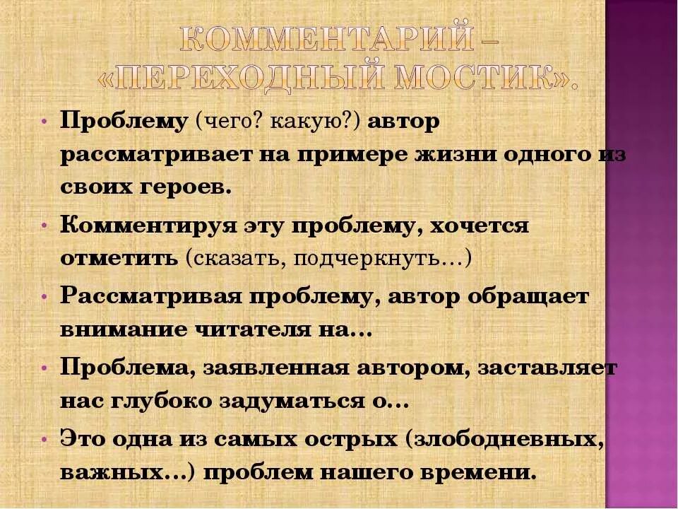 Данная проблематика