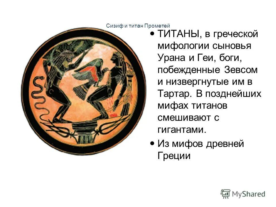 Кони диомеда подвиг геракла. Орфей бог древней греции. 12 подвигов геракла кони диомеда. Царь бебриков. Геракл зевс алкмена.