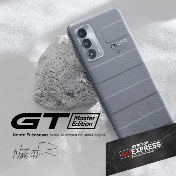 РЕАЛМИ gt Master. РЕАЛМИ ДТ мастер эдишн. Телефон РЕАЛМИ gt Master Edition. Reslmi gt Master Edition.