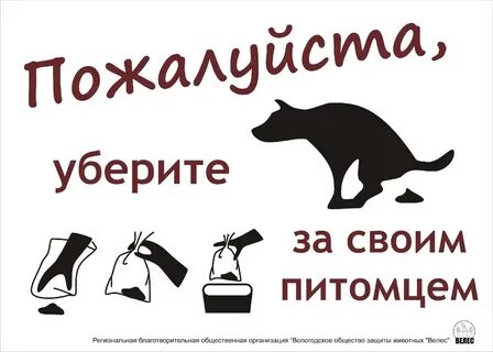 Удалить питомцы