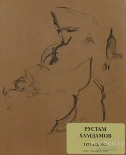 Хамдамов альбом