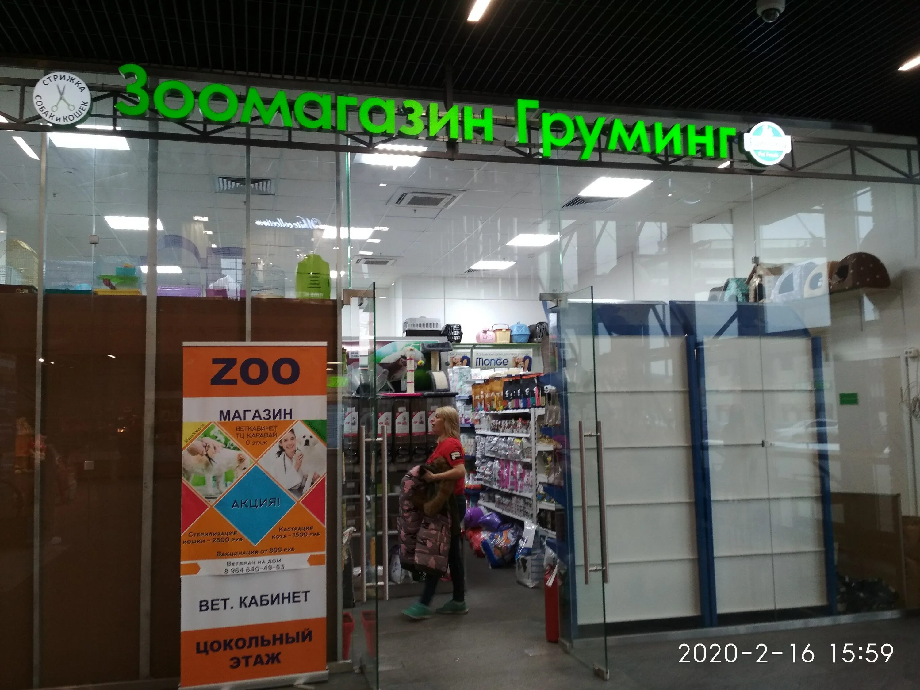 площадь свободы 13 наро-фоминск. у него длинные уши короткий хвост летом шерсть серая и зимой белая. дыхнов александр александрович ветеринар. у него уши хвост шерсть. ветклиника салават.