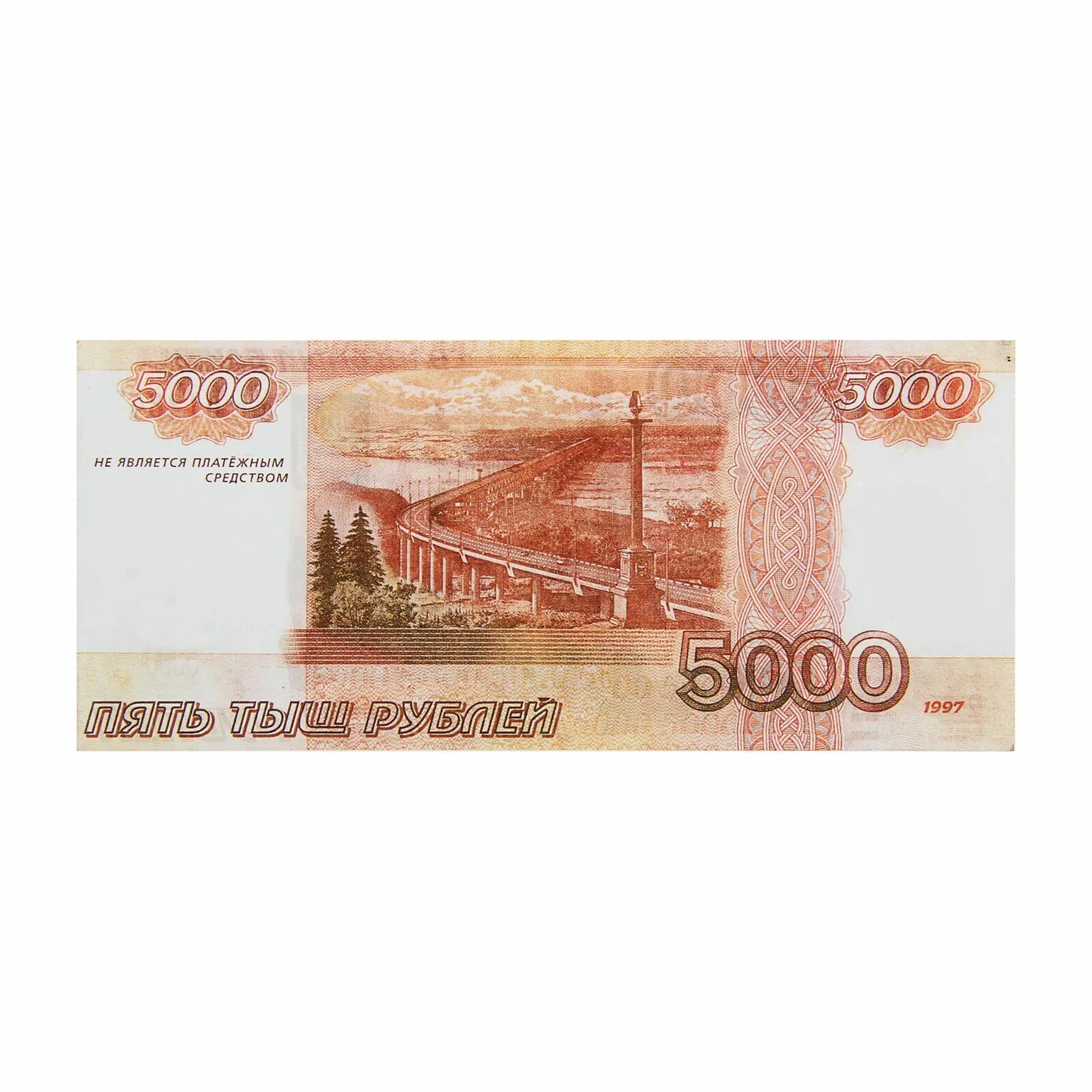 Продам 5000 рублей