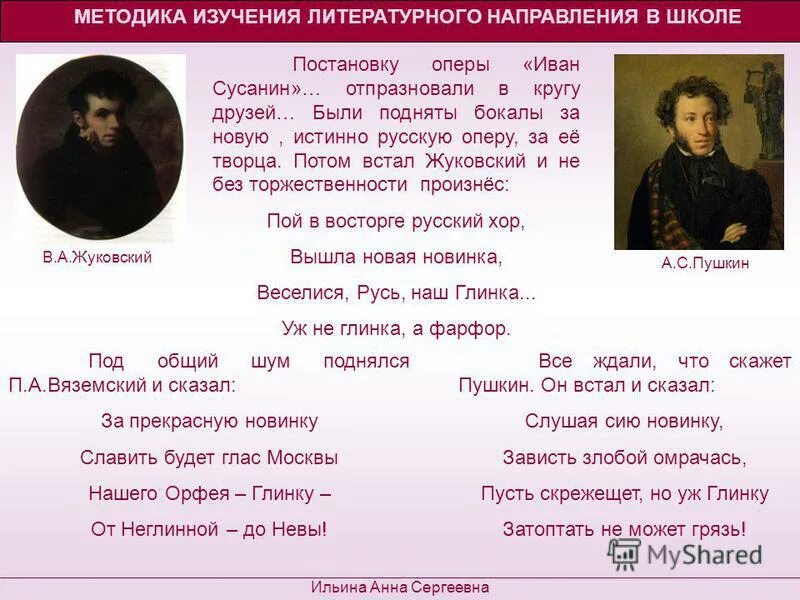 портрет поэта а. пушкин эго произведения. пушкин великий поэт. романтизм жуковского и пушкина произведения. пушкина.