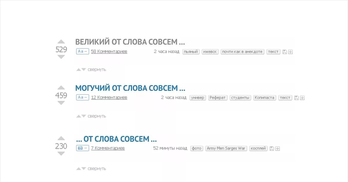 Совсем 1 текст. От слова совсем. вообще от слова вообще. нет от слова совсем. от слова совсем значение.