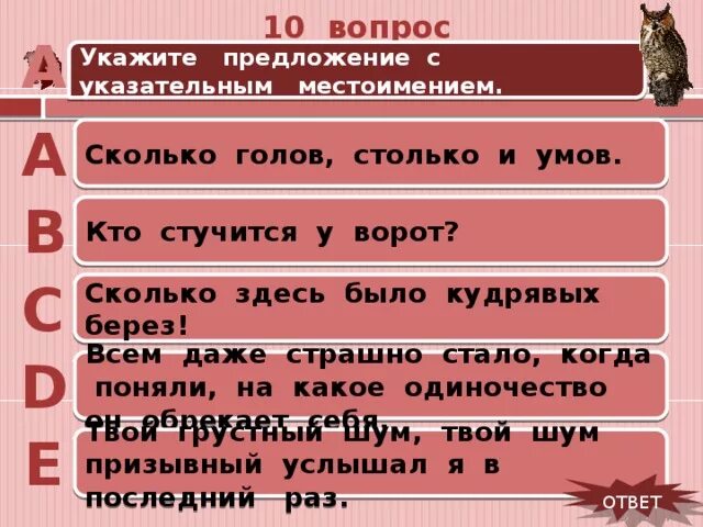 Составить 5 местоимений. Предложения с указательными местоимениями. 6 Предложений с указательными местоимениями. Предложение с местоимением столько. Пять предложений с указательными местоимениями.