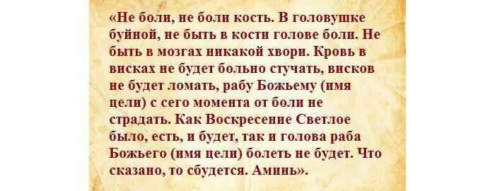 Заговор от зубной боли. Заговор чтобы зуб не болел. Заговор на больные зубы. Заговор на зубную боль.