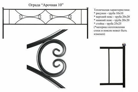Ограда чертежи
