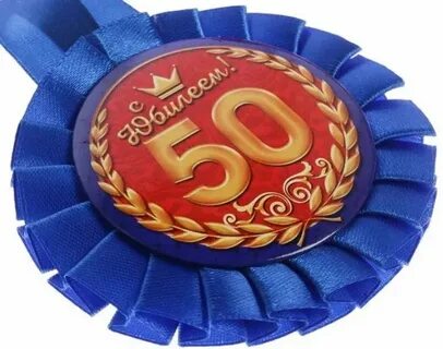 Своими руками на 50 лет женщине
