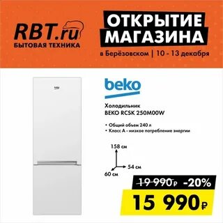 Рбт березовский свердловская область