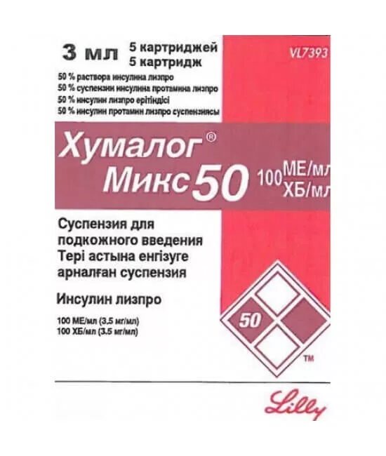 Микс инструкция по применению. Хумалог микс 50 100ме. Хумалог микс 50 двухфазный. Хумалог микс 50 100ме/мл. 3мл. №5 сусп. Д/ин. Картриджи. Инсулин хумалог микс 50.