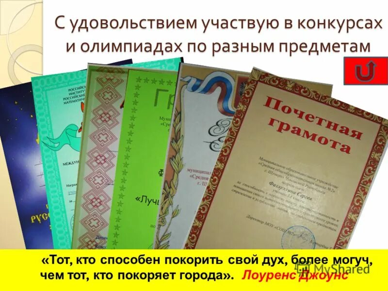проявление гражданской активности примеры. с удовольствием примет участие. с удовольствием примет участие. конкурсы на праздник. с удовольствием примет участие.