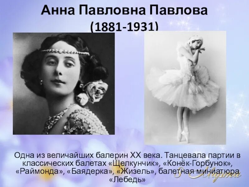 Как зовут павловну. Как зовут павловну