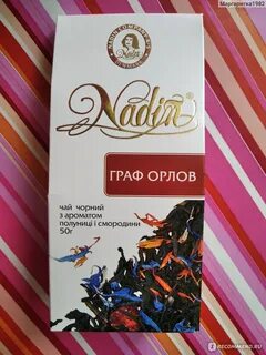 Чай орел