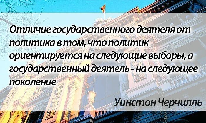 Отличия государственного деятеля от политика. Отличие политика от государственного деятеля. Чем отличается государственный деятель от политика.